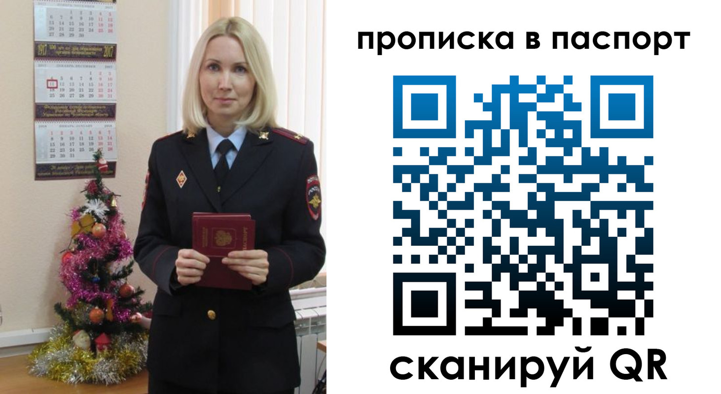 прописка законно в Иркутской области