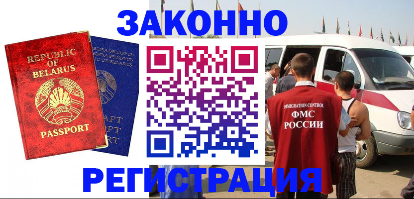 временная регистрация госуслуги в Иркутской области