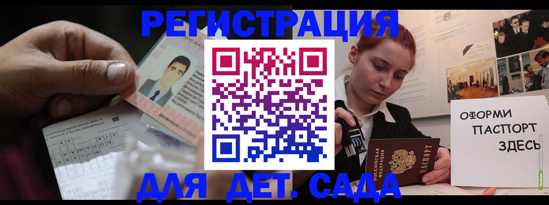 временная регистрация гарантия в Иркутской области