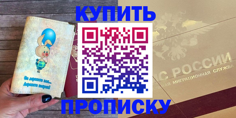 прописка поиск в Иркутской области